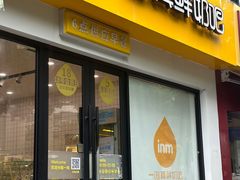 -一鸣真鲜奶吧(景城花园奶吧)