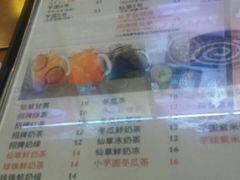 菜单-鲜芋仙(苏州干将店)