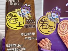 -元祖食品GANSO(阳光店)