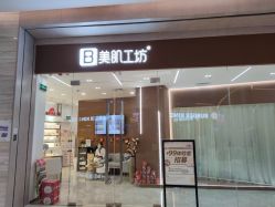 -美肌工坊皮肤管理