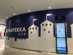 -幻贝家儿童乐园(温州银泰城店)