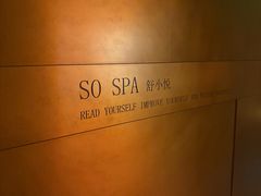 -舒小悦·舒养SPA·古法推拿(光环中心店)