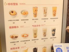 -炖物24章·顺时轻养茶(黄龙店)