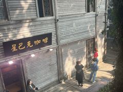 -星巴克(福州三坊七巷店)