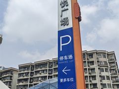 -吾悦广场(南京鼓楼店)