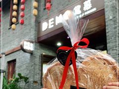 门面-DEMO黛慕蛋糕(三街两巷店)