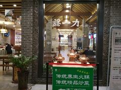 门面-百年认一力 太原老字号 (桥头街店)