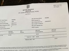 -张家界青和锦江国际酒店