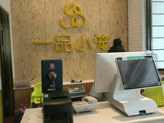 -一品小笼(金融街店)