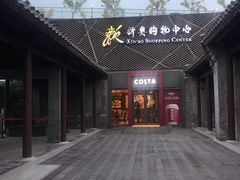 门面-COSTA COFFEE(新奥购物中心店)