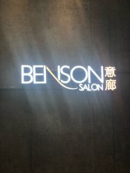 -意廊 Hair Salon