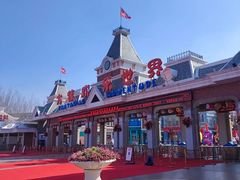 -沈阳方特欢乐世界