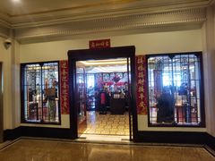 门面-上海和平饭店龙凤厅 Dragon Phoenix