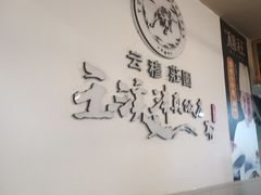 -玉溪清真饭店(前兴路店)