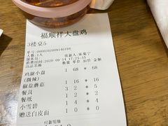 -福顺祥大盘鸡(临潼店)