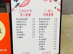 -旺福·贵州酸汤牛肉火锅(陆悦天地店)