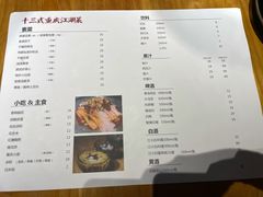 -十三式重庆江湖菜(金茂览秀城店)