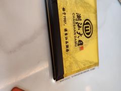 -潮汕大目牛肉火锅(皇岗旗舰店)