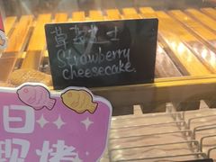 -粉粉乐鲷鱼烧(美罗城店)