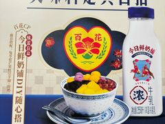 -百花传统甜品店(原址店)