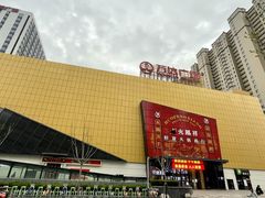 -万达广场(菏泽牡丹店)