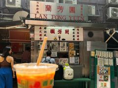 -兰芳园(中环老店)