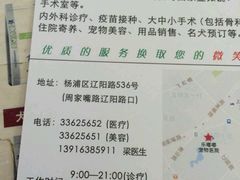 -乐嘟嘟宠物医院