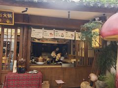 -菌自由丨野生菌火锅特色庭院餐厅(丽江古城店)