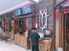 门面-永安鱼庄·镇江菜(三店纬五路店)