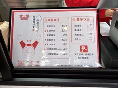 -堂上堂(益民街店)