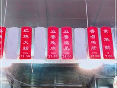 -吴山烤禽 (吴山路店)