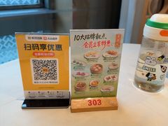 -杏花樓(福州路总店)