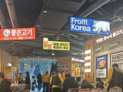 -阿亲家·韩式无限烤肉(春熙路店)