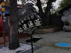 -成都欢乐谷