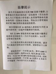 -北京市海淀区妇幼保健院(东南院区)