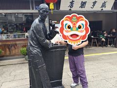 -咸亨酒店•非遗绍兴菜•中华老字号(堂吃餐厅)