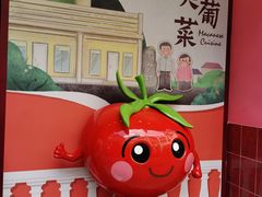 -番茄屋葡式美食(总店)