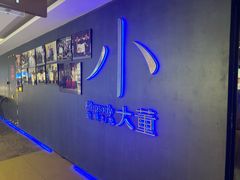 -小大董·烤鸭(西单大悦城店)