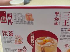 -点都德(奥体印象城店)