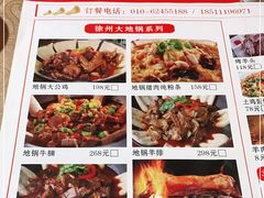 -凤凰小镇·徐州特色菜(凤凰岭店)
