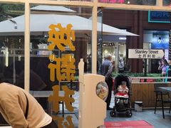 -食大利香港茶餐厅(南亚风情第一城店)