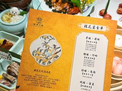 -苏梦江南·淮扬菜(夫子庙店)