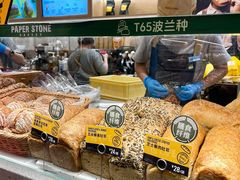 -PAPER STONE BAKERY(天汇广场店)