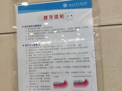 -北京大学口腔医院(魏公村总院)