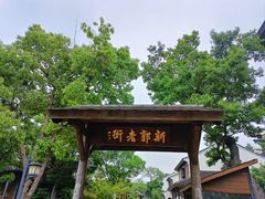-石湖景区