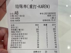 -Sushi Hanzo半藏(天环广场店)