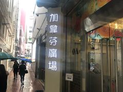 -楼上(尖沙咀店)