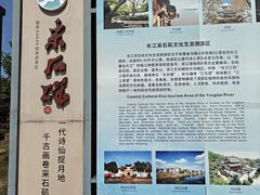 -采石矶景区