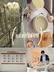 -米诺娃妇女儿童医院·三级妇儿医院