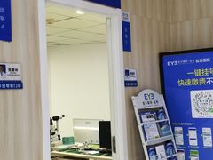 -昆明爱尔眼科医院